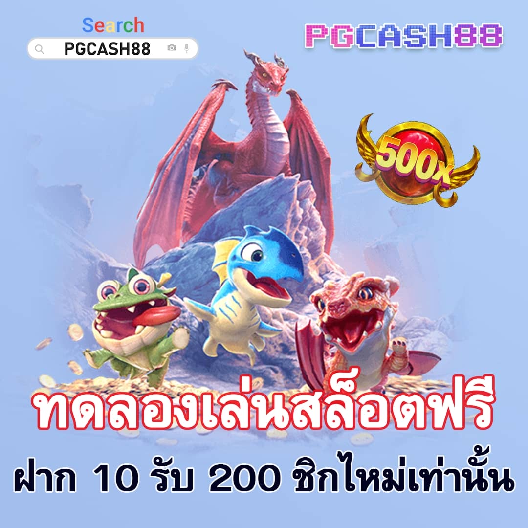 ทดลองเล่นสลอต