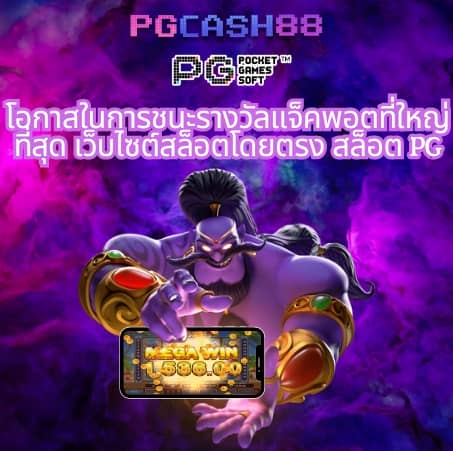 ทดลองเล่นสลอต